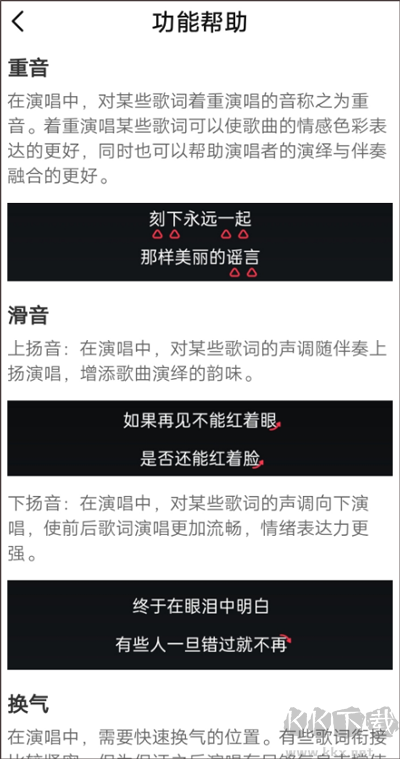 唱吧k歌