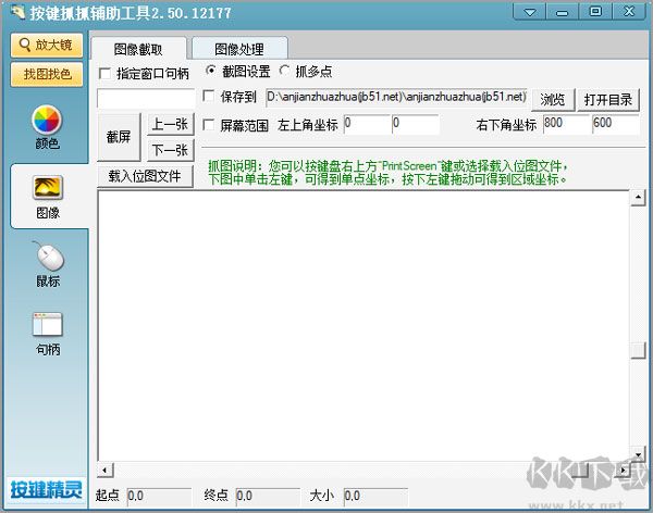 按键抓抓辅助工具
