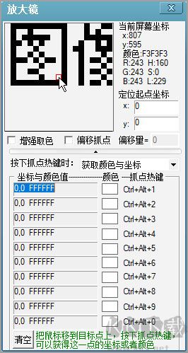 按键抓抓辅助工具
