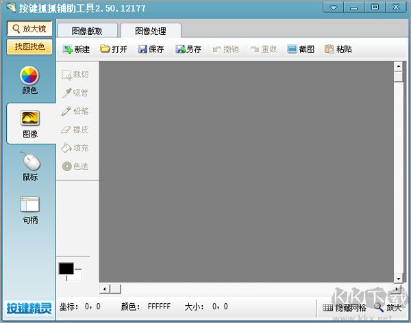 按键抓抓辅助工具