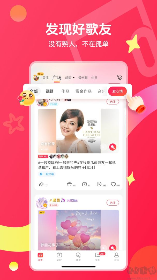 唱吧k歌