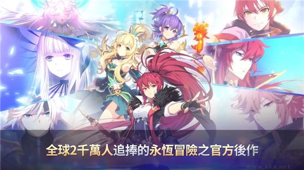 永恒冒险(GrandChase)