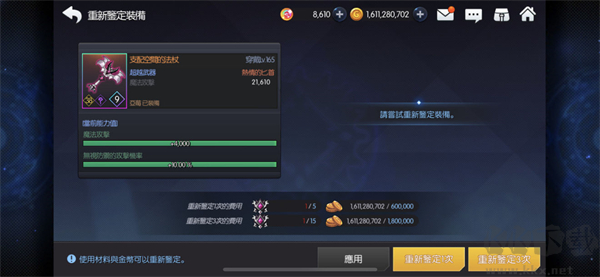 永恒冒险(GrandChase)