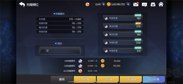 永恒冒险(GrandChase)