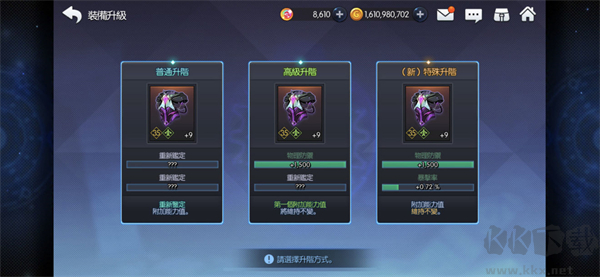 永恒冒险(GrandChase)