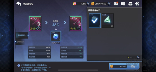 永恒冒险(GrandChase)