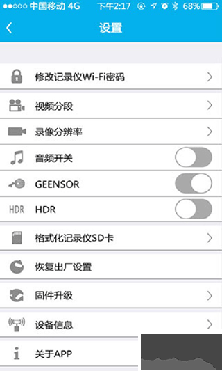 上汽大众记录仪客户端