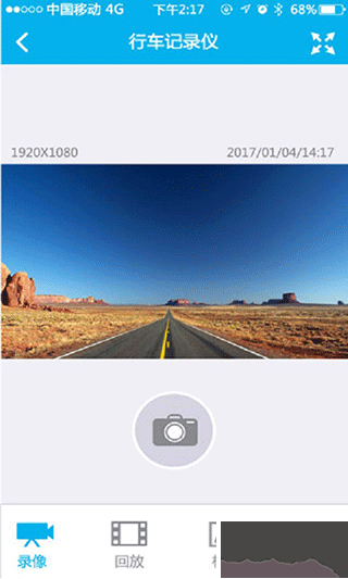 上汽大众记录仪客户端