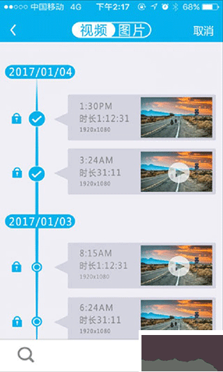 上汽大众记录仪客户端