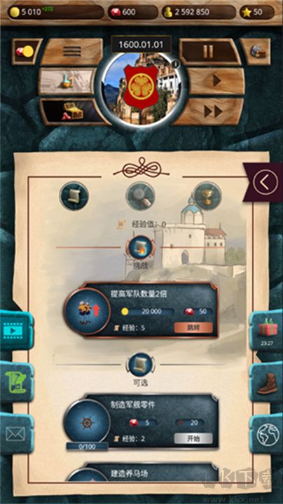 殖民时代