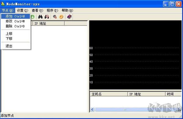 NodeMonitor(监控软件)