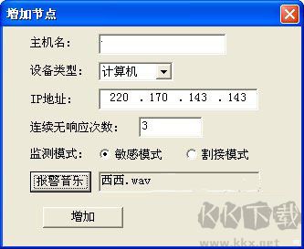 NodeMonitor(监控软件)
