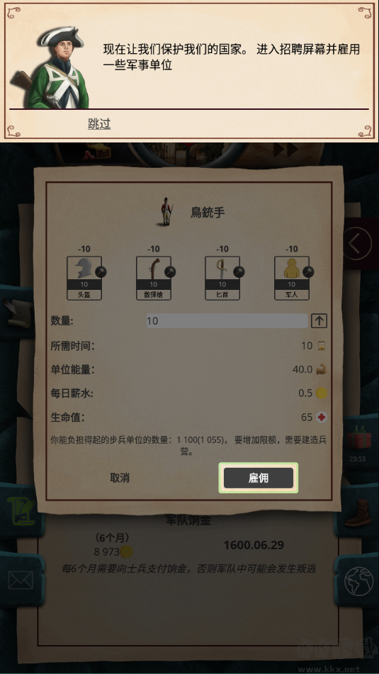 殖民时代