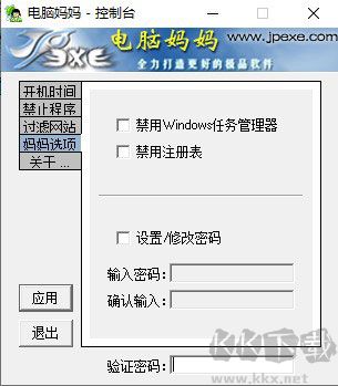 电脑妈妈PCMather(限制上网软件)