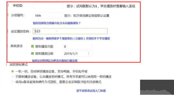 金狮视频加密软件