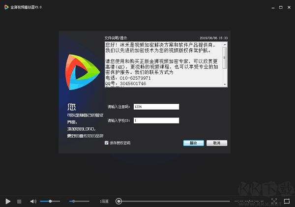 金狮视频加密软件