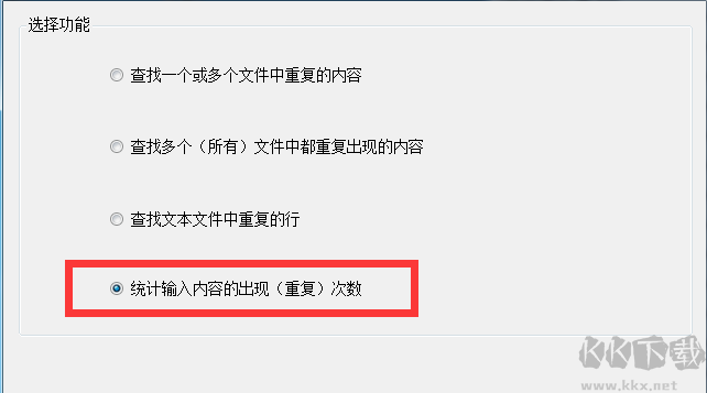 重复内容分析工具