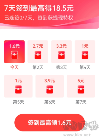 今日头条极速版