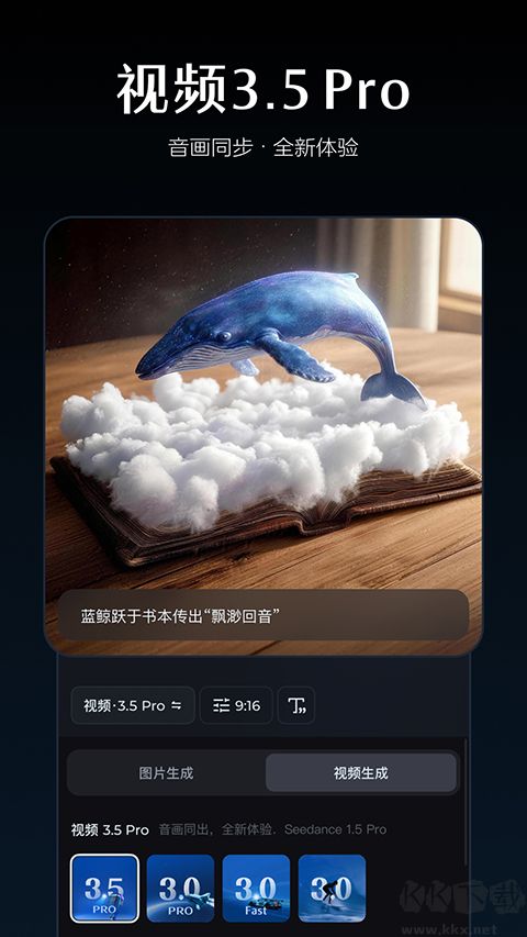 即梦AI app