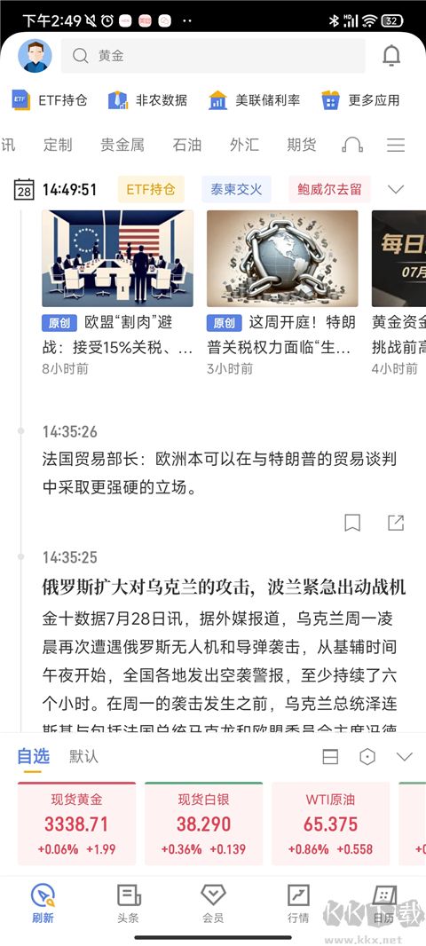 金十数据