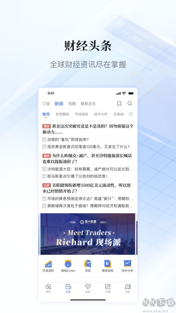 金十数据