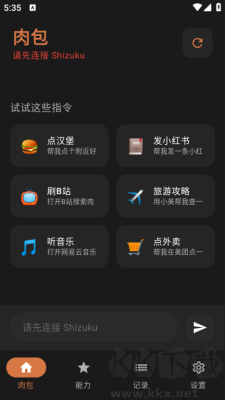 肉包