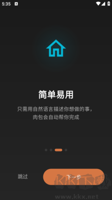 肉包