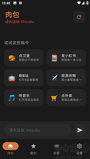 肉包