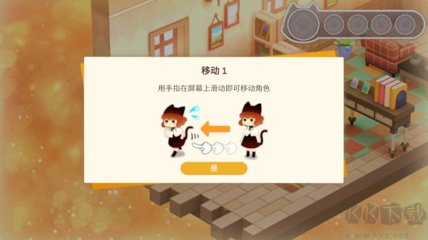 迷失猫咪的旅程3