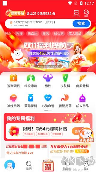 方舟健客网上药店