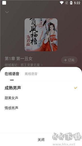得间畅听