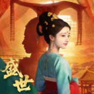 盛世天下v1.0.8.9完整版