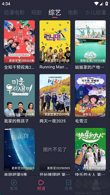 横风动漫免费版