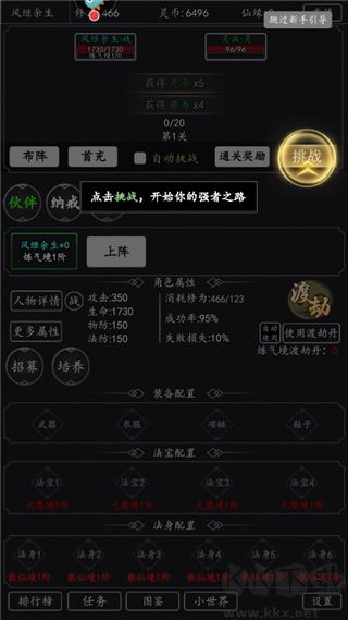 混沌挂机