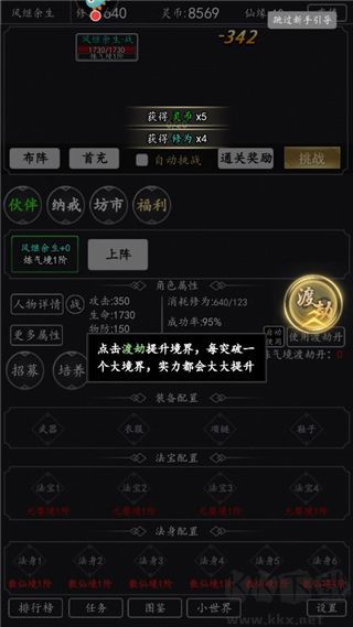 混沌挂机