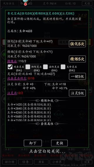 混沌挂机