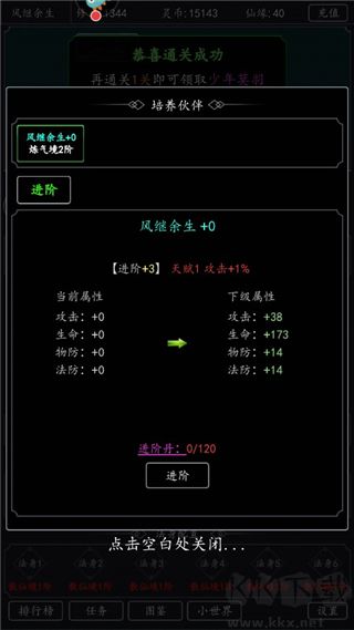 混沌挂机