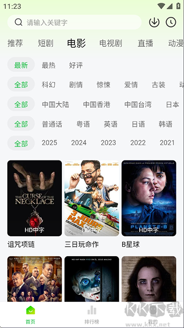 麦田影院app去广告版