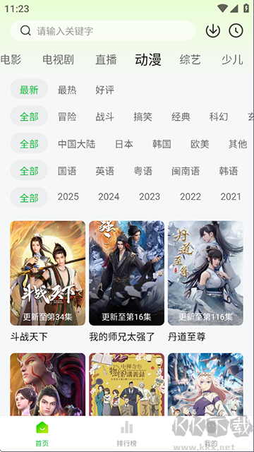 麦田影院app去广告版