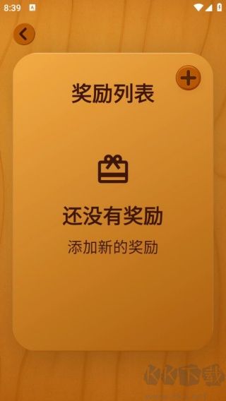 囤囤鼠习惯养成