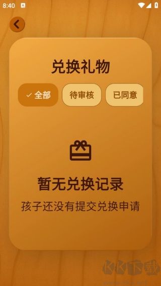 囤囤鼠习惯养成