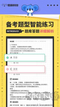 初中数学