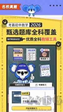 初中数学