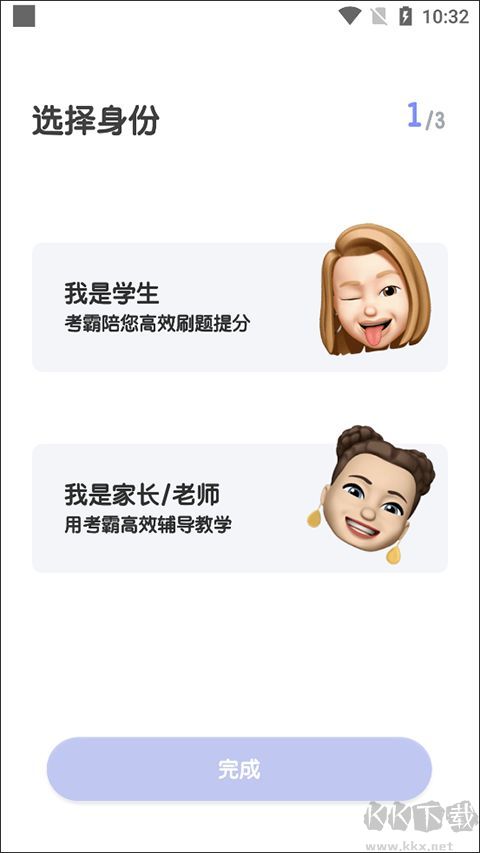 初中数学