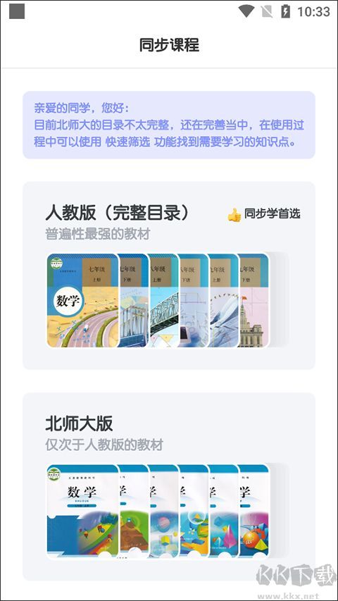 初中数学