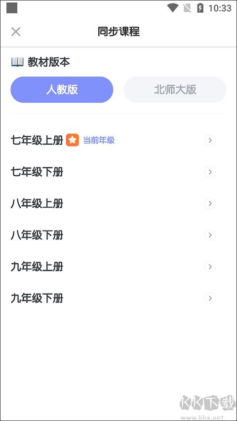 初中数学