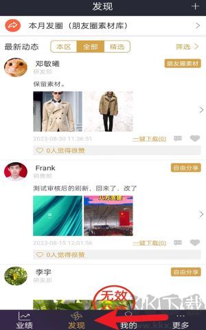 三云零售通app最新版
