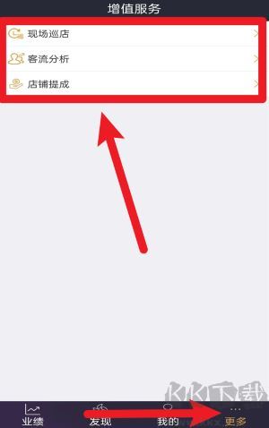 三云零售通app最新版