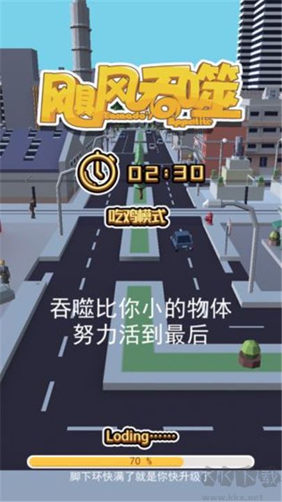 飓风吞噬