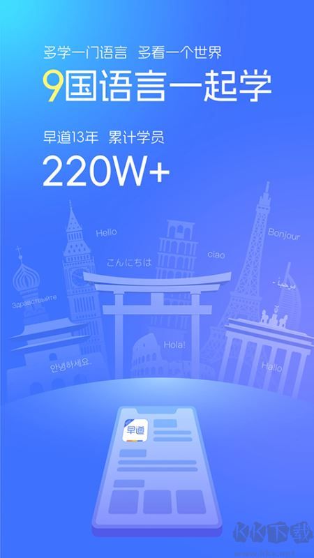 早道网校app安卓版v6.8.8手机版